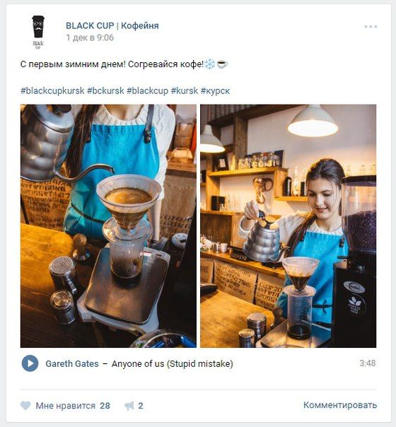 В сообществе Black Cup даже развлекательные посты оформляют фотографиями кофейни