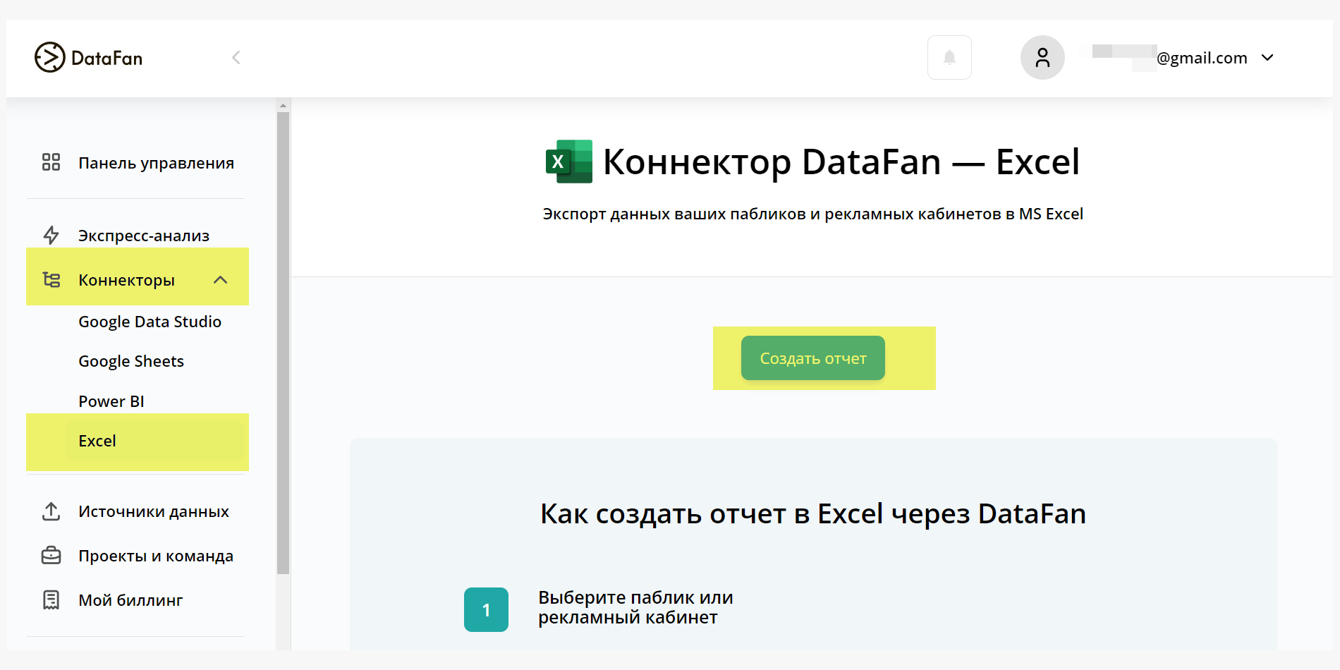 Выгрузка данных из ВКонтакте в Excel