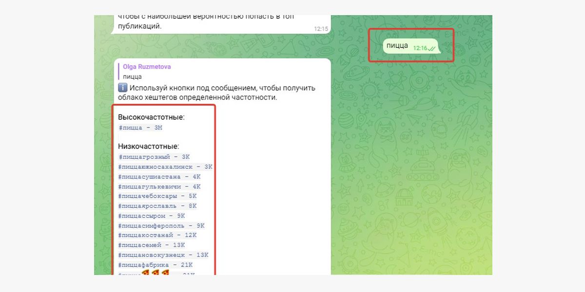 Телеграм-бот «Геннадий» делит хештеги на 2 типа: высокочастотные и низкочастотные – с этими хештегами, в особенности с низкочастотными, можно и нужно работать во ВКонтакте