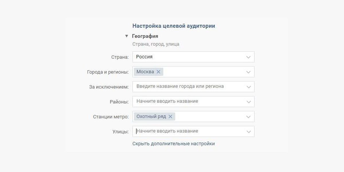 Таргетинг по местоположению во ВКонтакте доступен в пункте «География»