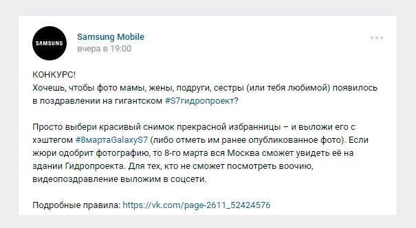 Samsung Mobile 8 марта