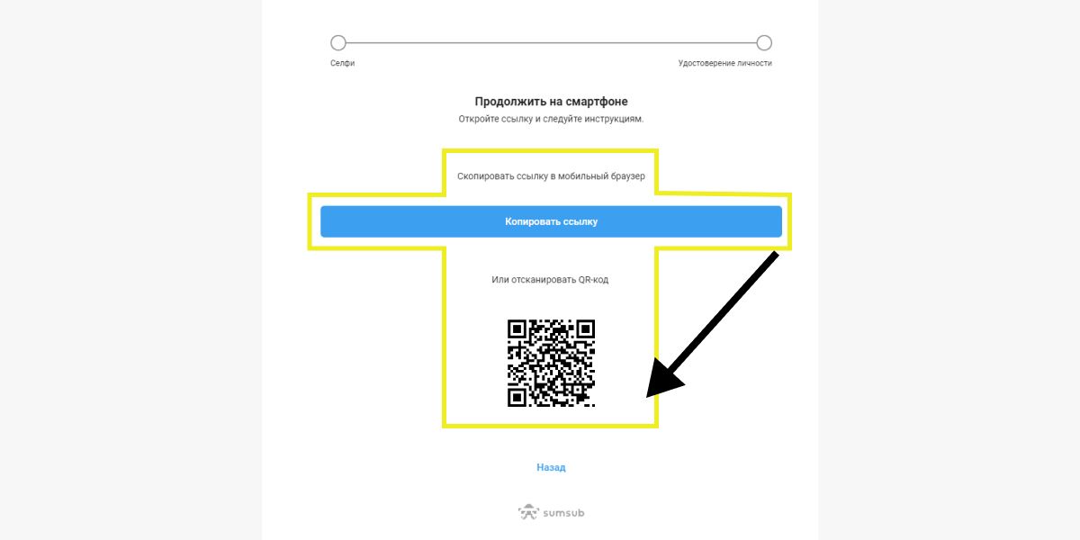 нажимаем «Копировать ссылку» либо отсканировать QR-код