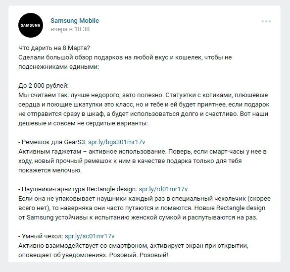 Samsung Mobile 2 8 марта