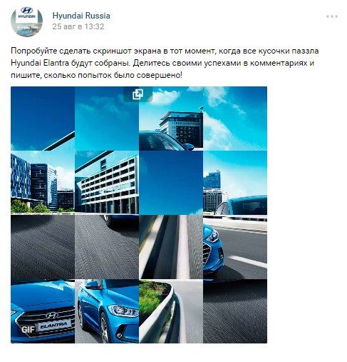 Hyundai Russia развлекает пользователей в постах