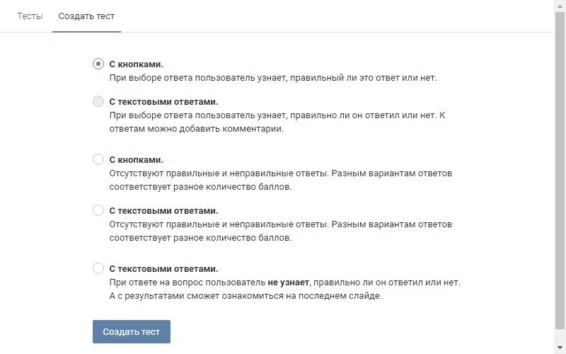 Создание теста в приложении