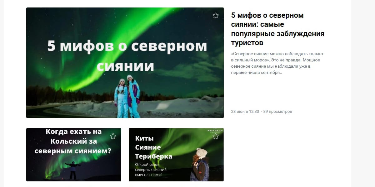 Подборка статей в коммерческом паблике во ВКонтакте