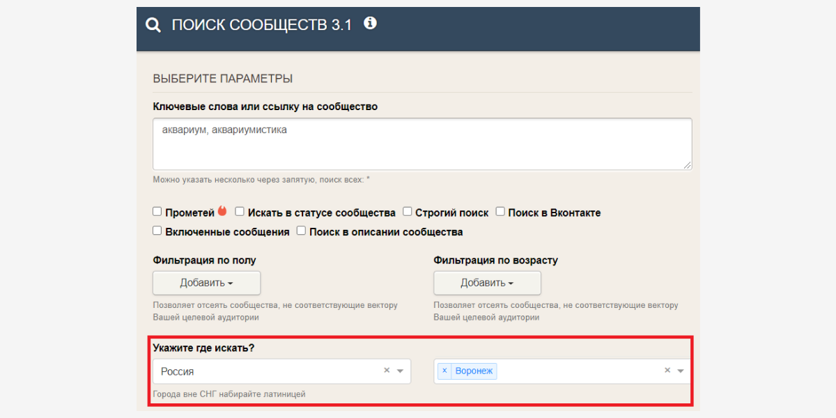 Парсинг аудитории ВКонтакте бесплатно
