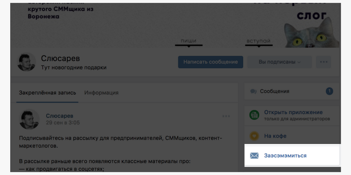 Регистрация приложения ВКонтакте