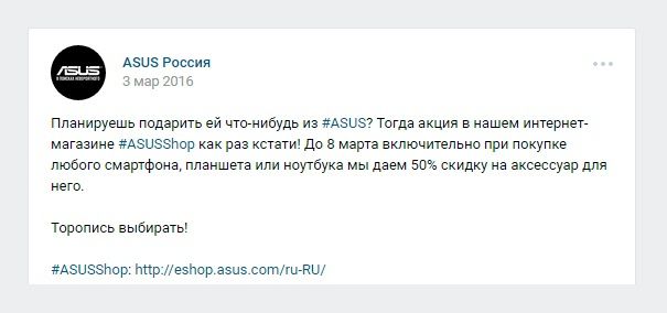 Asus 8 марта