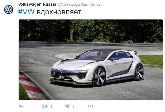 пост в Фэйсбуке* Volkswagen Russia