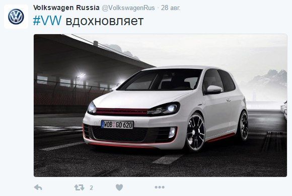 Volkswagen Russia публикует посты в Фэйсбуке*