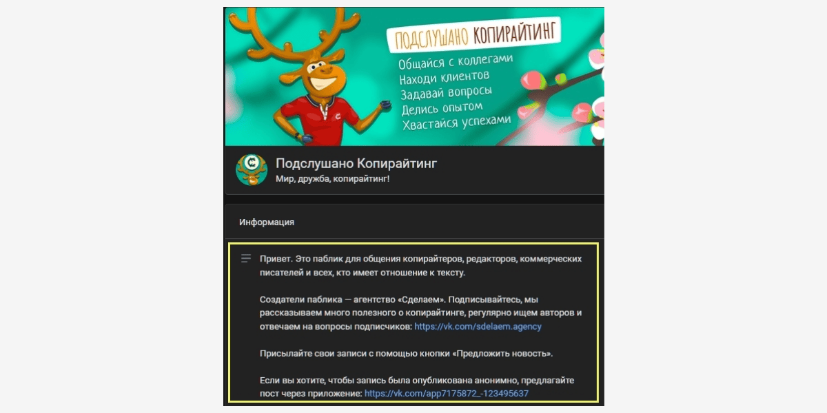 Чек-лист по созданию сообщества ВК