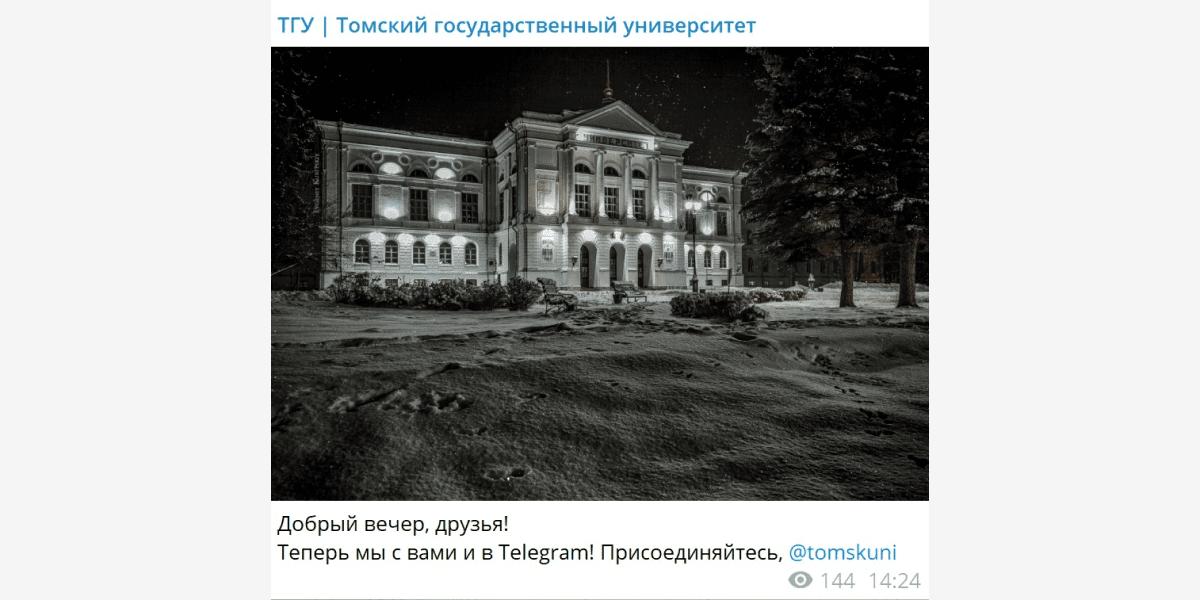 Или еще проще, как сделал это Томский университет