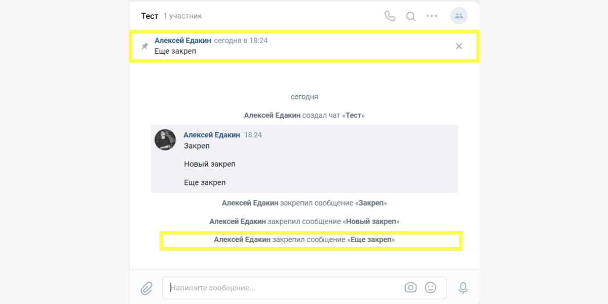 Оформление групп в Вконтакте: подробное руководство