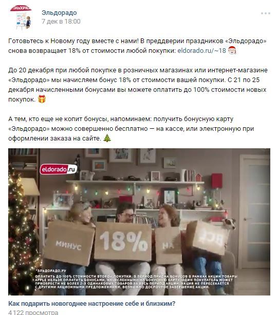 Поднятие среднего чека в продажах