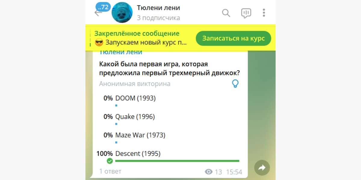 Вот так выглядит закреп с кнопкой на телеграм-канале