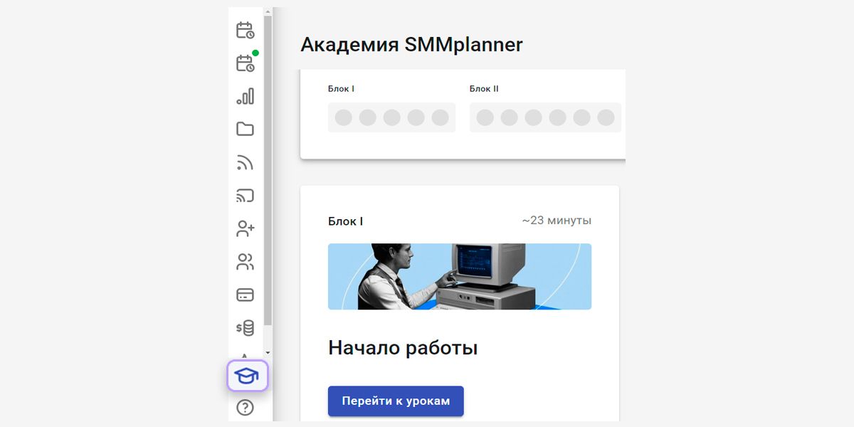 Академия пока доступна только в русскоязычном интерфейсе