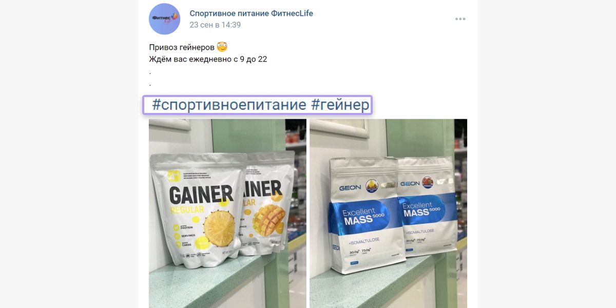 Спортивное питание во ВКонтакте