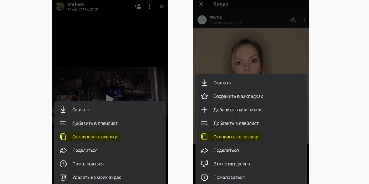 Как с телефона скопировать ссылку на видео из беседы или поста