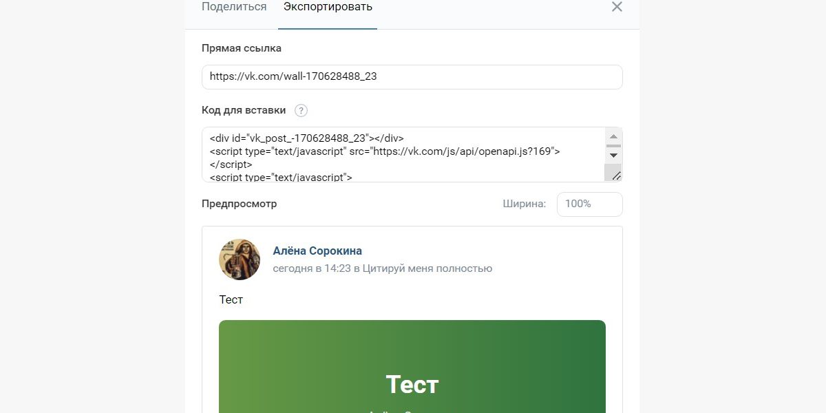 Как создать и провести опрос ВКонтакте