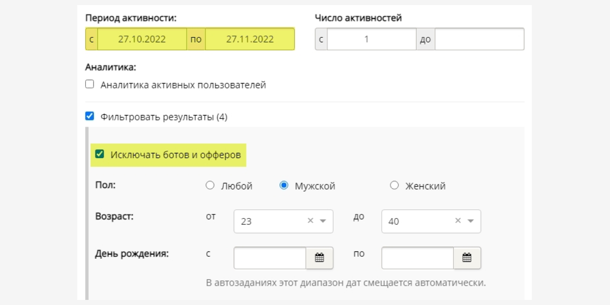 Сервис для парсинга аудитории ВКонтакте