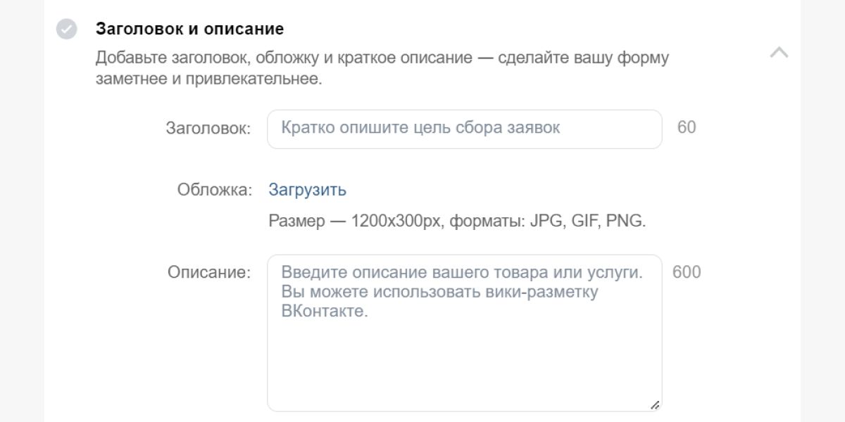 Как и в любом объявлении – заполняем заголовок и описание