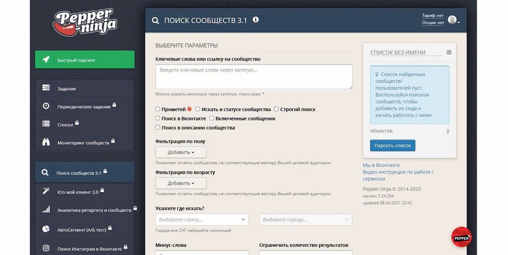 Поиск по заданным параметрам найдет группы, события и страницы ВКонтакте