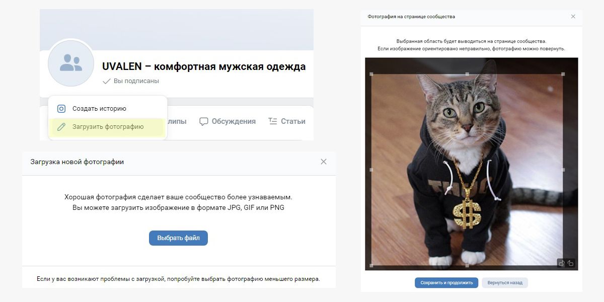Аватар и обложка интернет-магазина ВКонтакте