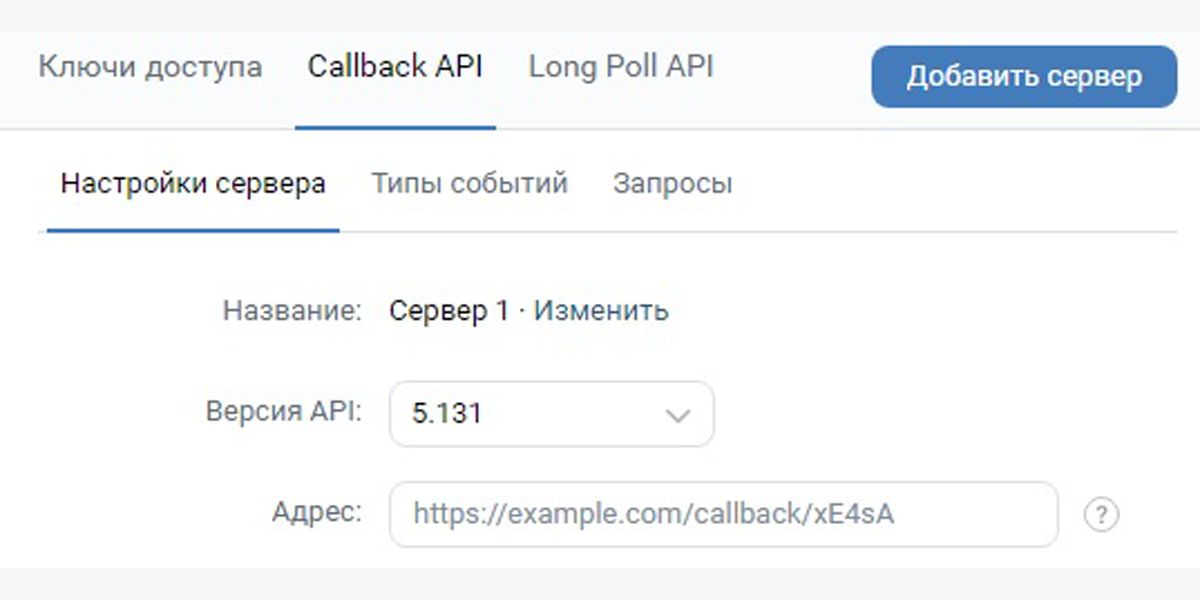 Работа с API в сообществе ВКонтакте