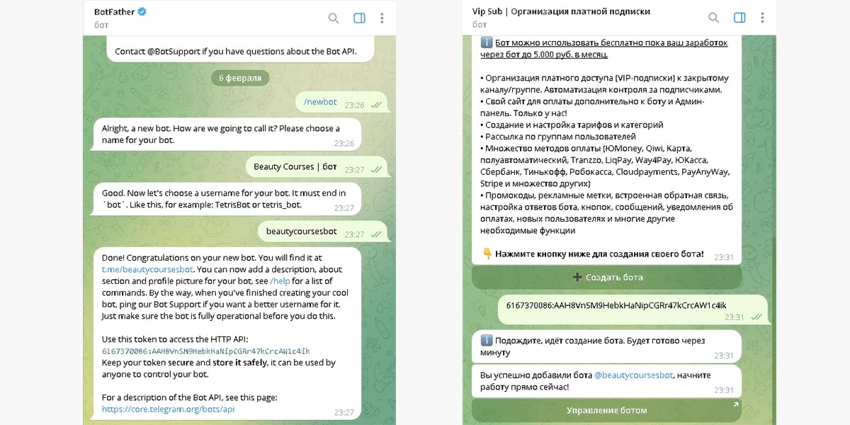 в @botfather создаем бот для платной подписки