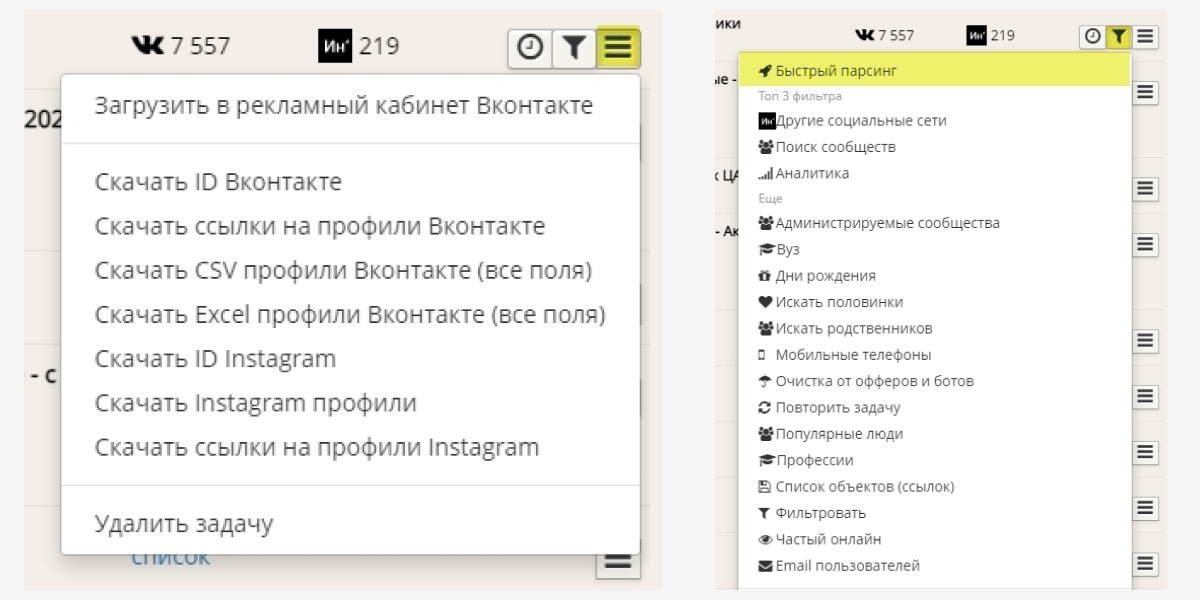 Активность аудитории ВКонтакте