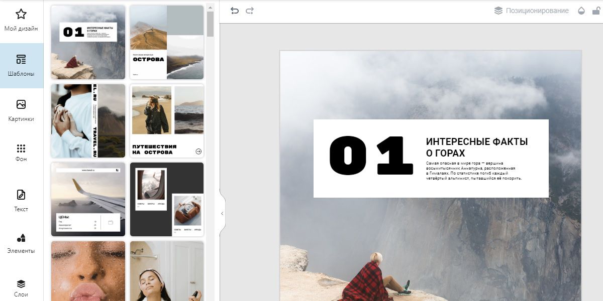 «Холст» – кладезь бесплатных шаблонов для быстрого создания визуала для соцсетей