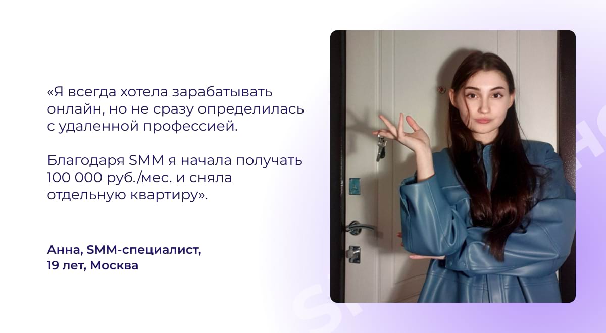 smm-псециалист получает 100000 рублей месяц