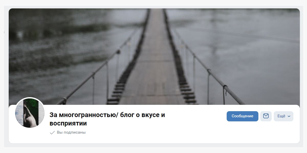 Обложка паблика во ВКонтакте