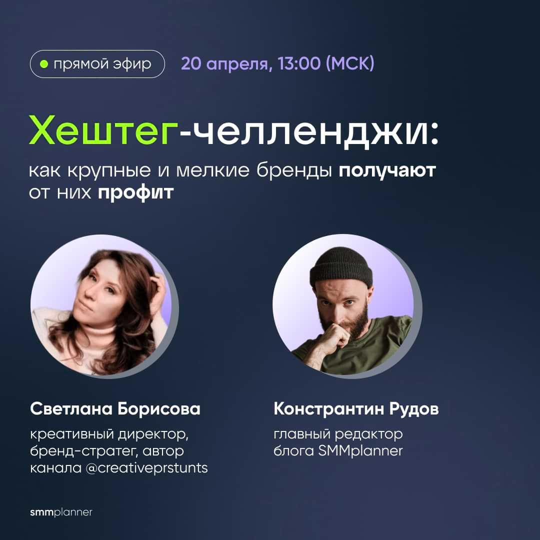 Эфир 20 апреля