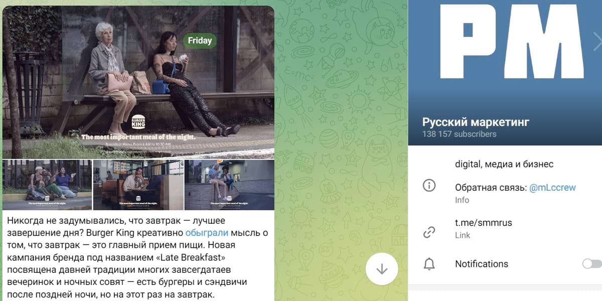 Телеграм-канал о маркетинге в России и в мире, в соцсетях и не только