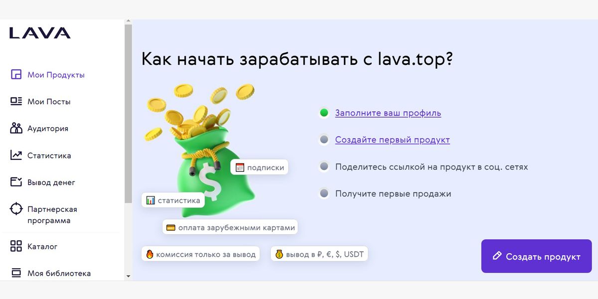 Интерфейс платформы для монетизации контента lava.top