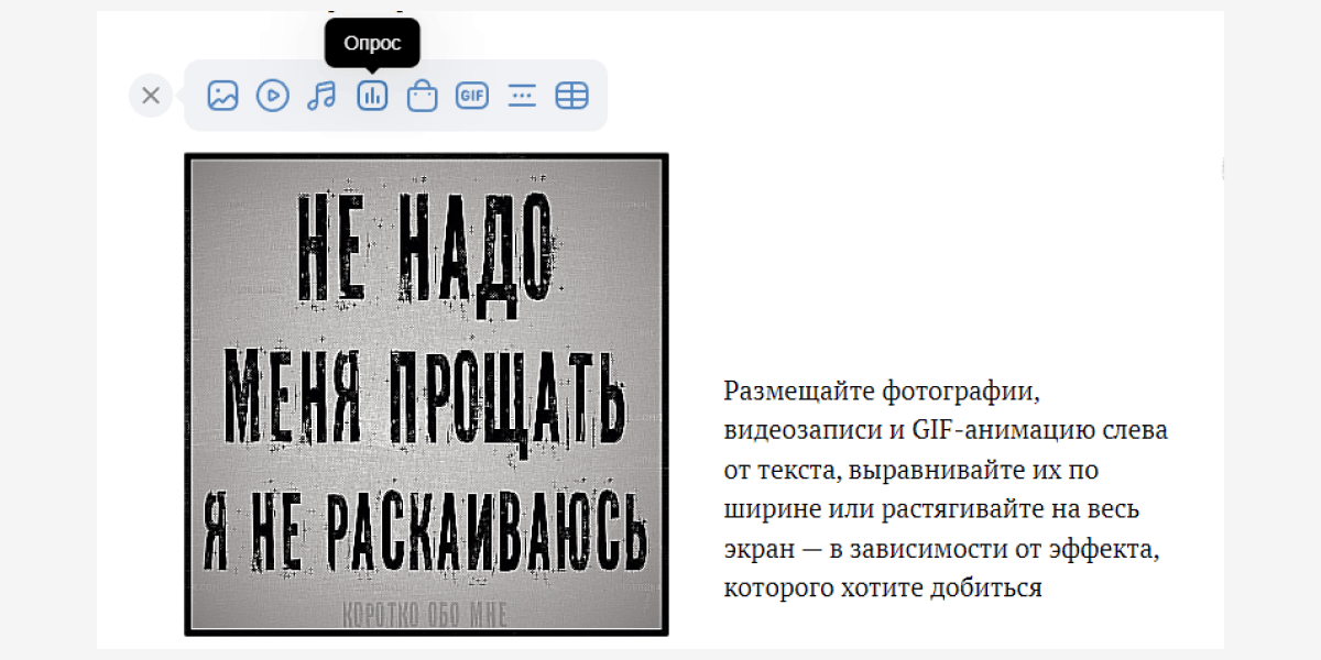 Как сделать статью в сообществе ВК