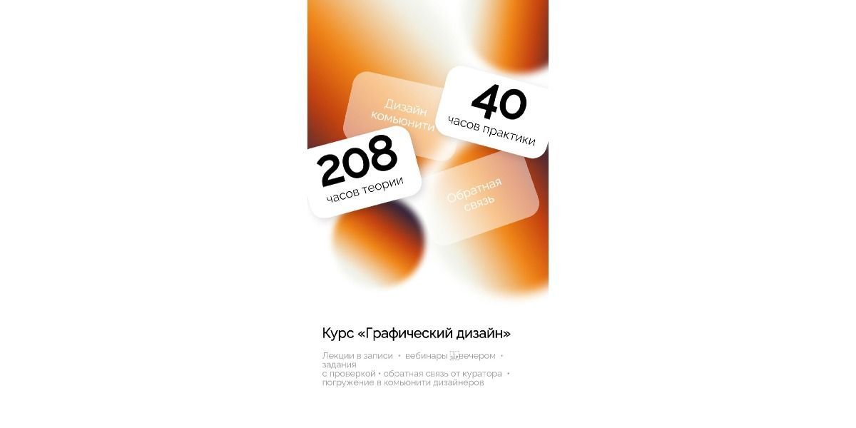 Если на фоне ничего важного – его можно размыть, тогда текст привлечет все внимание