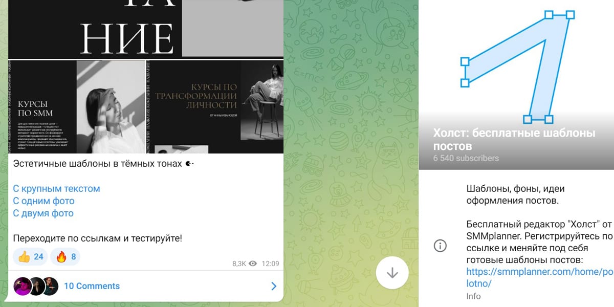 Телеграм-канал об SMM для тех, кто хочет быстро самостоятельно создавать качественные креативы для соцсетей и рекламы