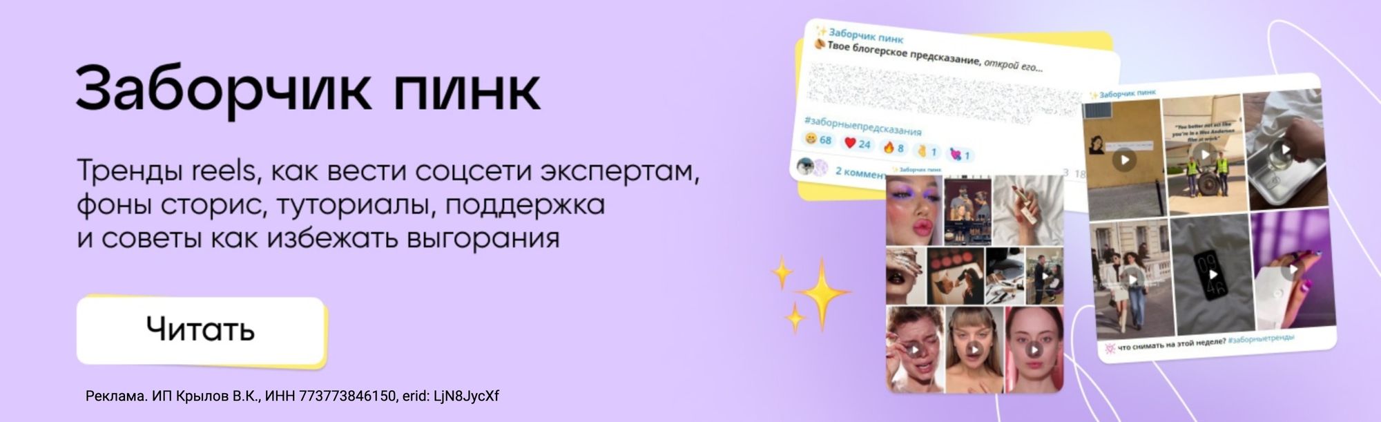 Banner for banner-center