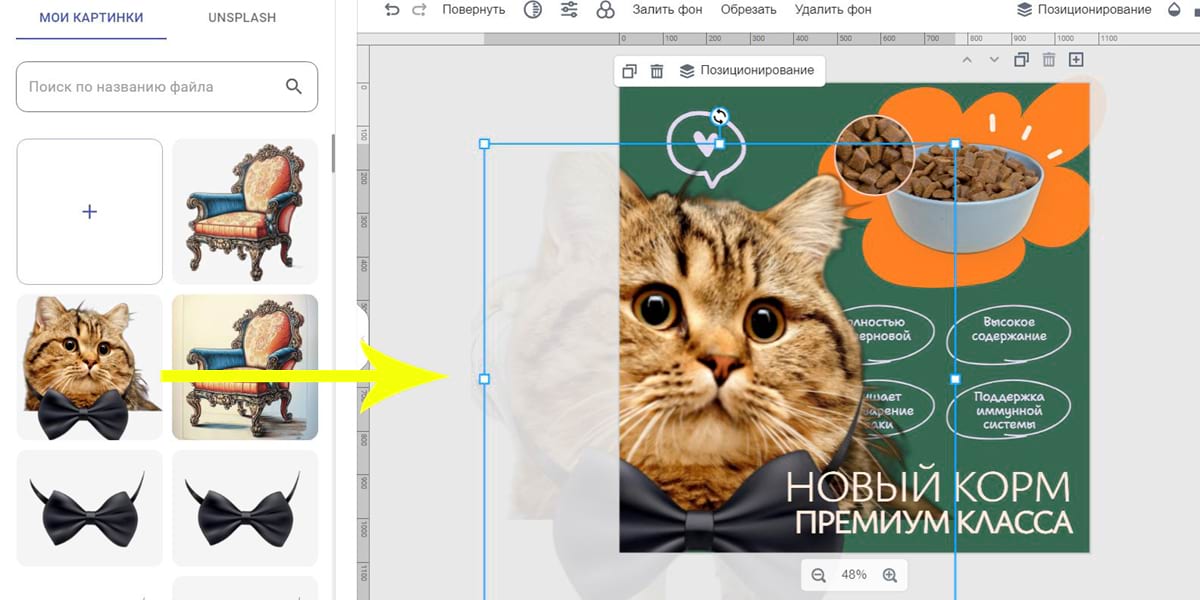 Просто кликнете по загруженной картинке, и она переместится на холст