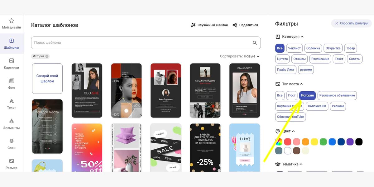 Чтобы найти подходящие шаблоны, используйте фильтры и ключевые слова
