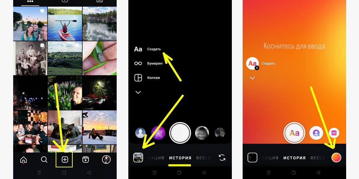 Как сделать сторис в инсте с фото из галереи или однотонным фоном