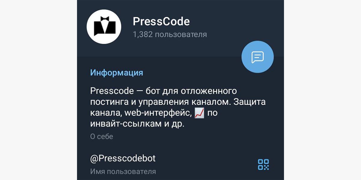 Скрин бота PressCode