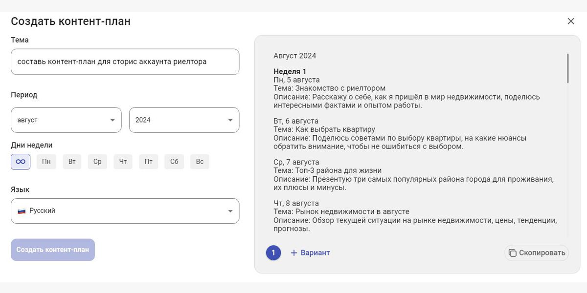 Предложенные темы можно адаптировать под любой тип контента