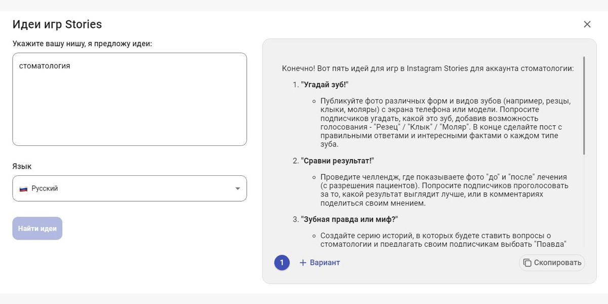 Подходит ли такой формат интерактивов для вашей ниши и аккаунта – решайте сами :)