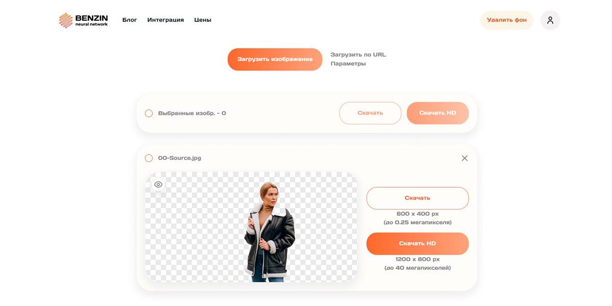 Бесплатное удаление фона с картинки