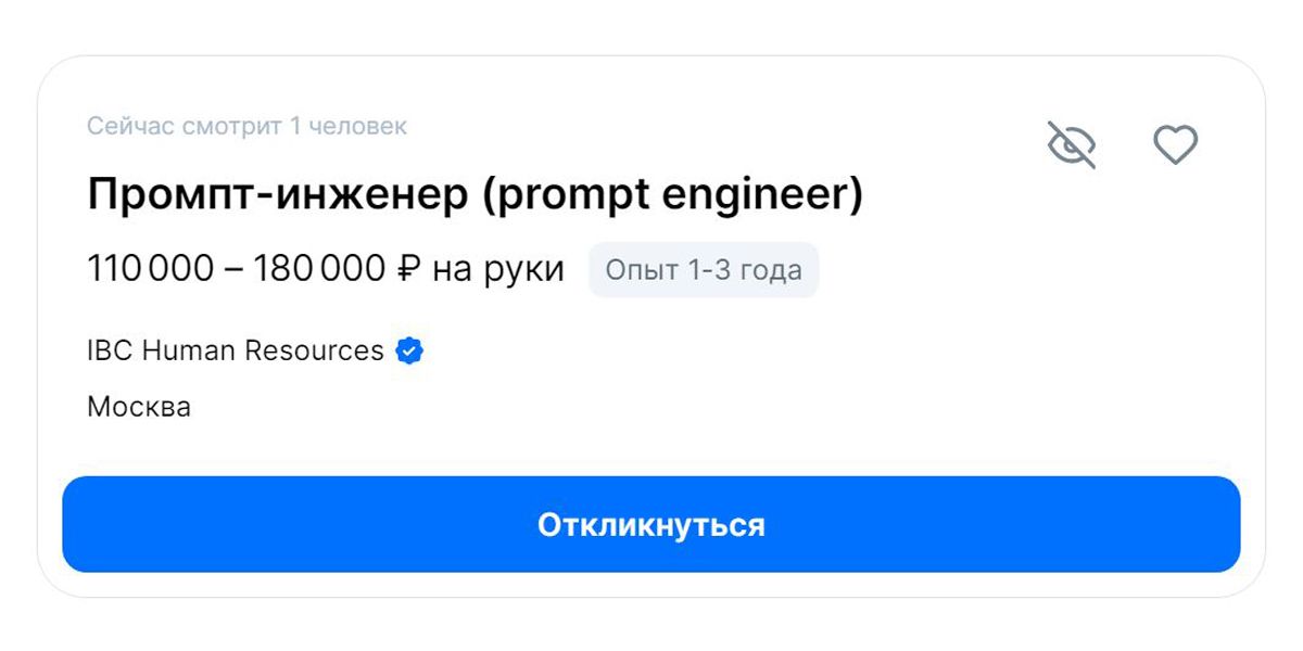 С опытом, до 180 000 рублей на руки