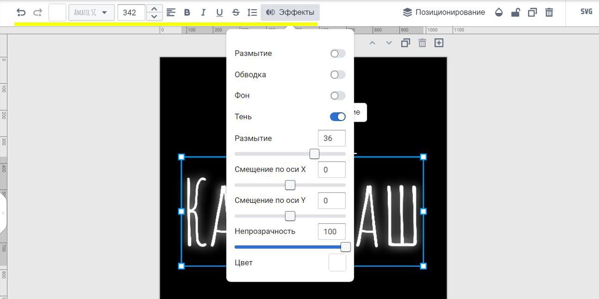 Делаем эффекты для текста